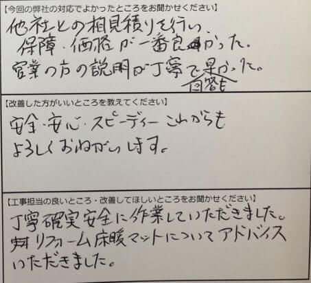 お客様の声
